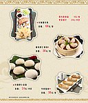 菜谱