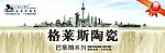 格莱斯psd