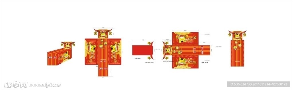 虎口夺宝