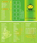 奶茶店（外卖卡）