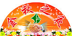 金秋之夜