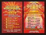 海报周年盛典