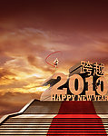 跨越2010