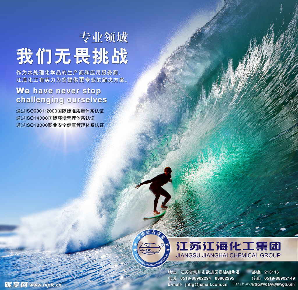 专业领域我们无畏挑战