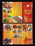 菜谱三折页