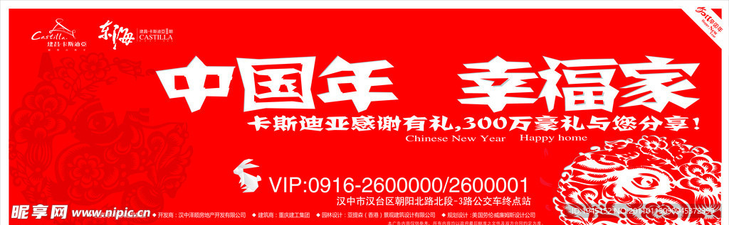 建昌·卡斯迪亚