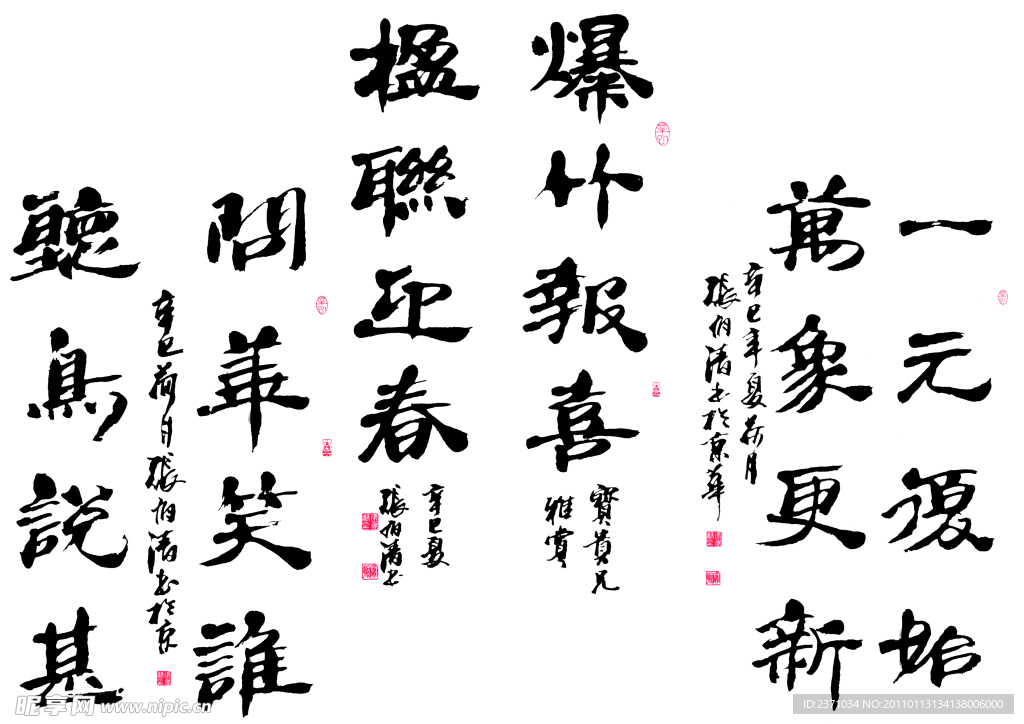 毛笔字画