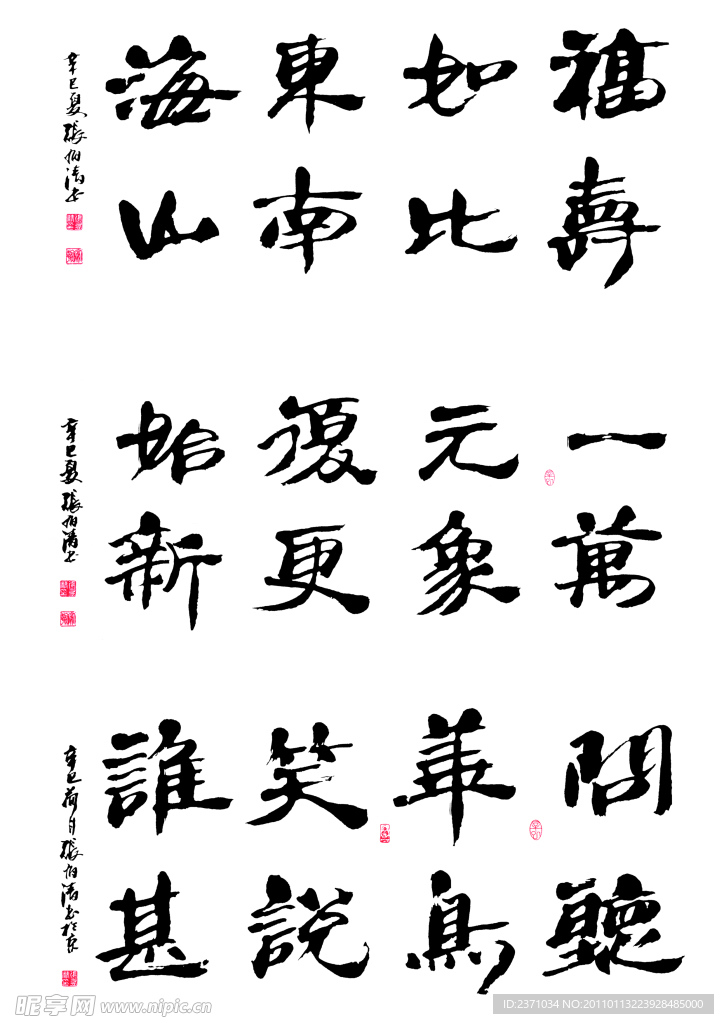 毛笔字画