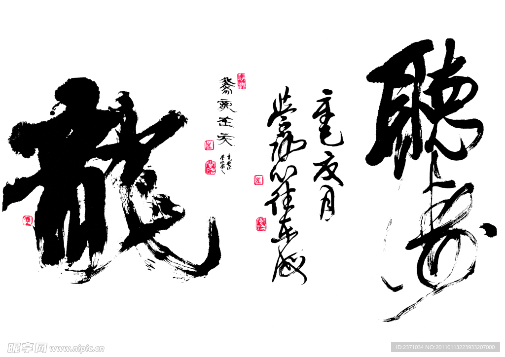 毛笔字画