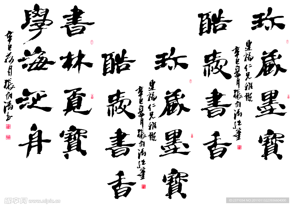 毛笔字画