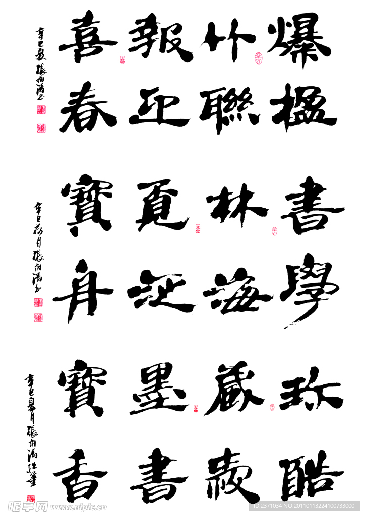 毛笔字画