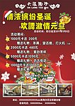 大浪淘沙通版