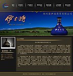 河南伊力特酒网站