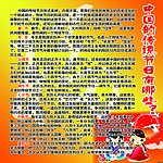 中国的传统节日