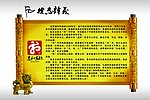 中脉集团宣传画