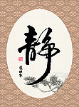 古典文化