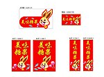 美味糖果