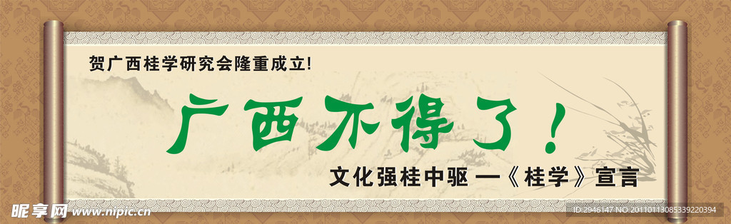 户外广告