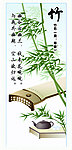 竹画