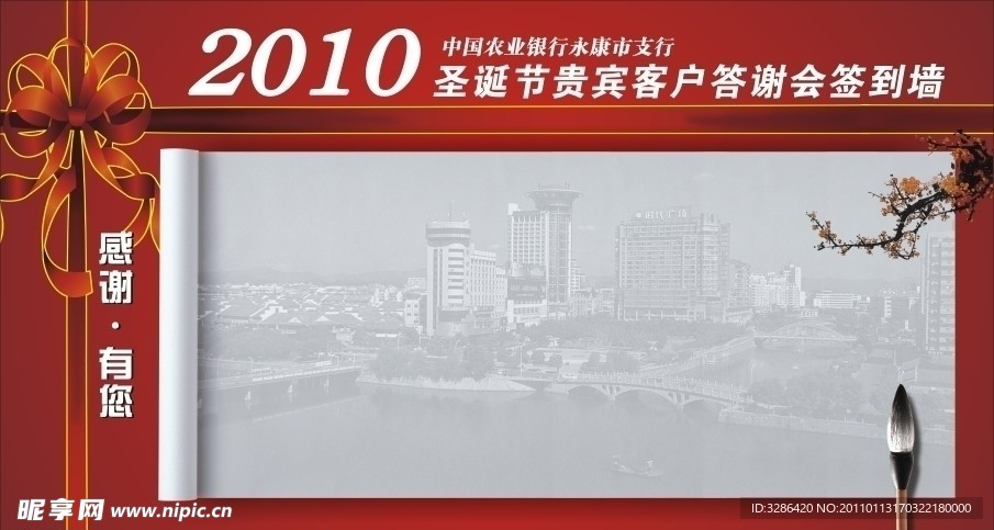 签到墙