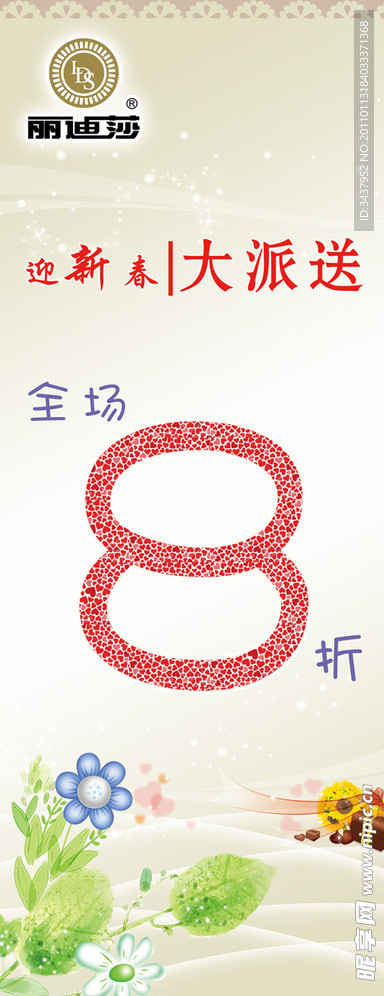 x展架画