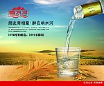 小麦酒广告