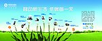 低碳每一天