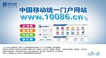 移动门户网站