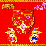 玉兔迎春