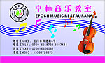 音乐教室