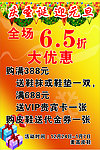 庆圣诞迎元旦
