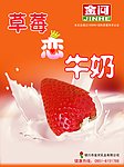 牛奶