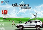 汽车