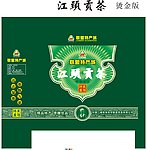 联盟特产城箱子