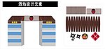 烧酒设计稿