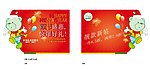 嗒嘀嗒童装服装圣诞元旦吊旗设计