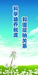 办税展板