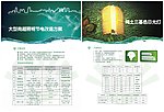 单页大型商场照明方案