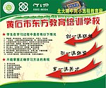 教育培训