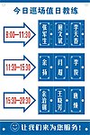 值日公示牌