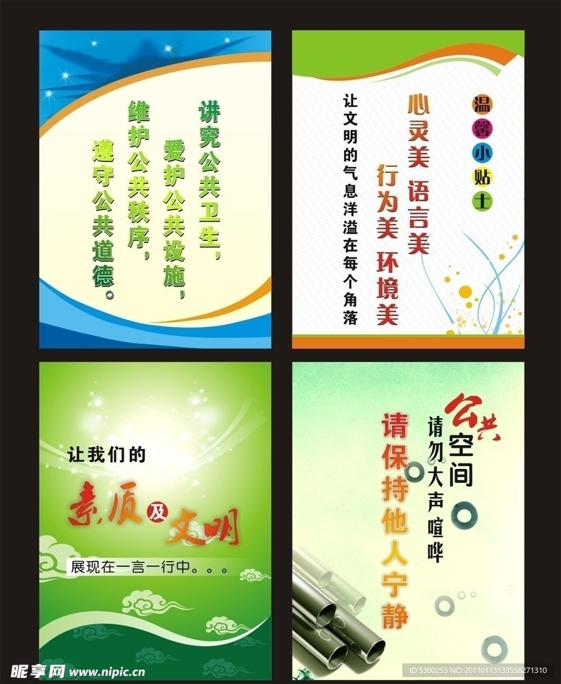 温馨提示