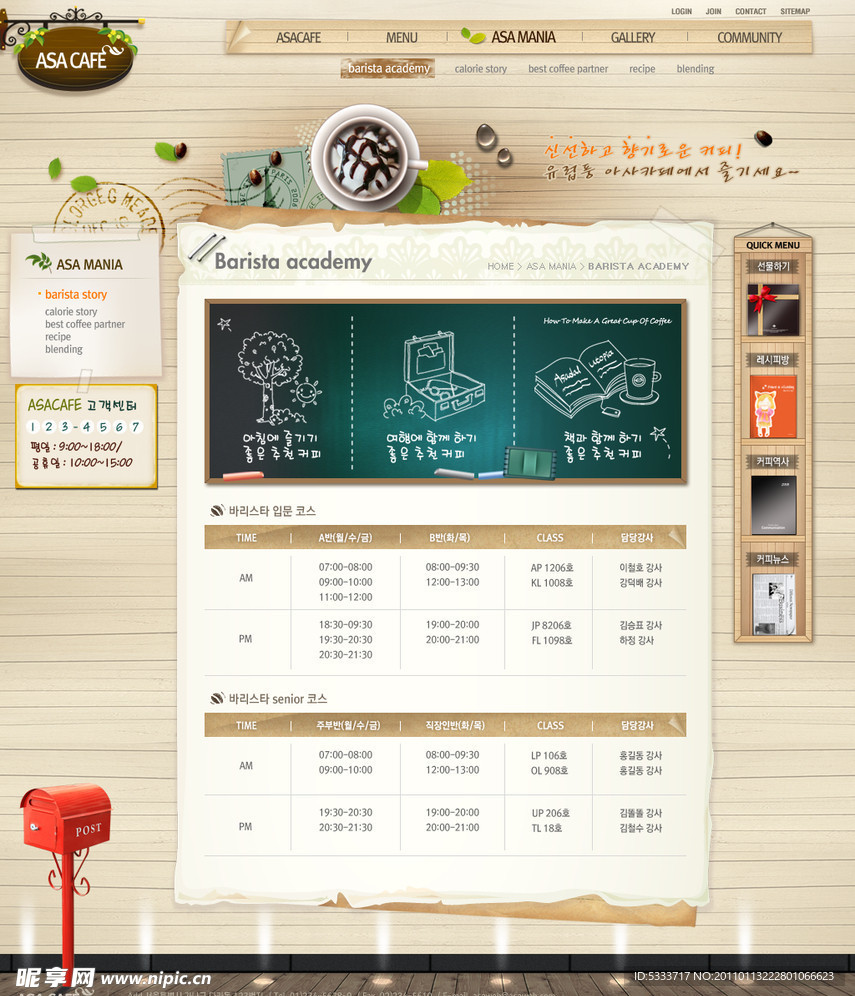棕色版网页