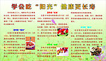 学会吃“阳光”健康更长寿