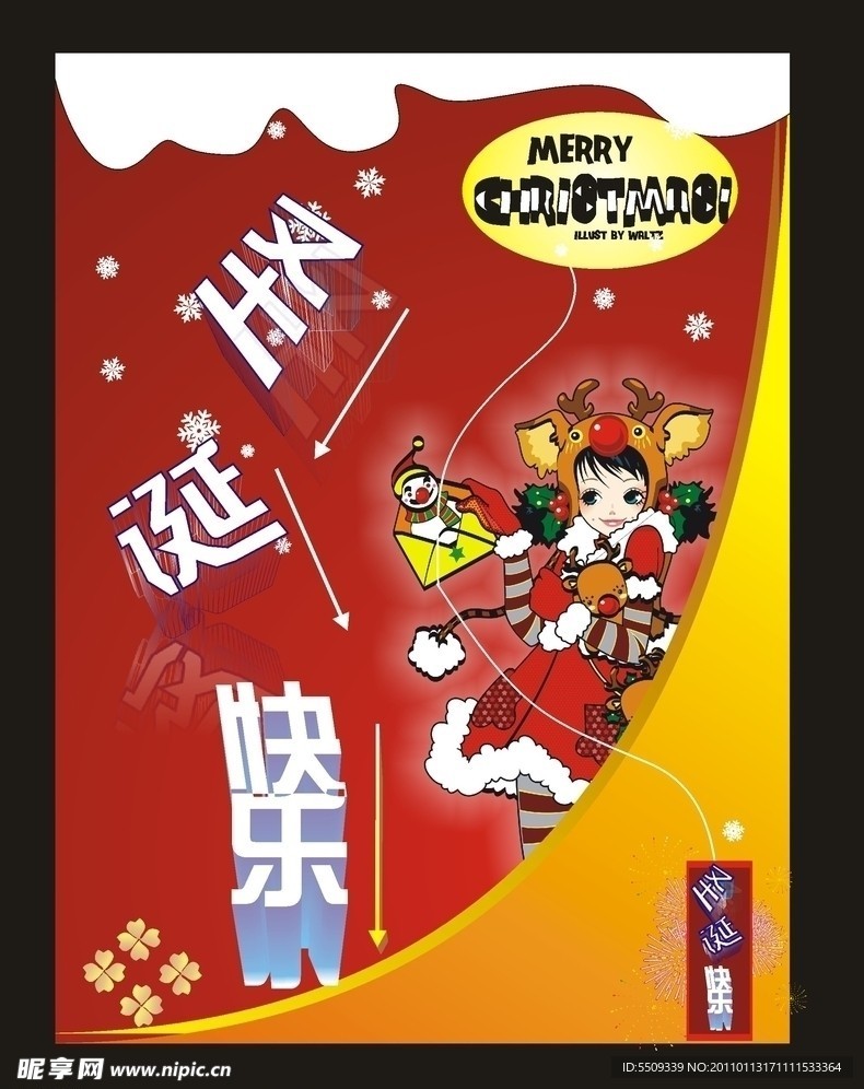 圣诞 卡通 快乐 女孩