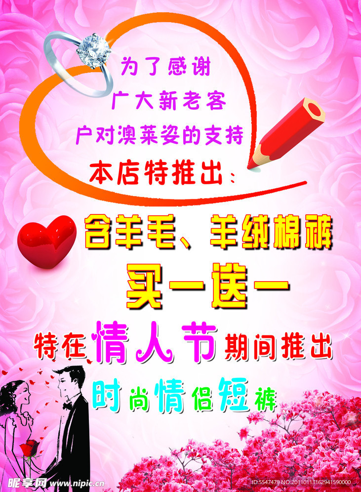 澳莱姿 海报