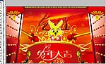 兔年大吉