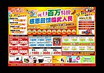 掌上明珠家电DM