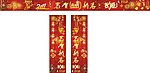 2011年超市包柱头图