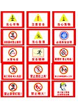 工地标志