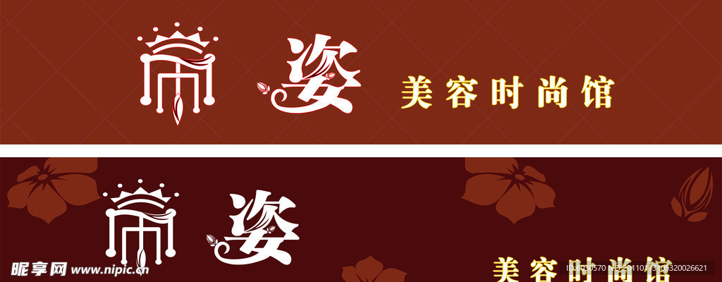 美容时尚馆